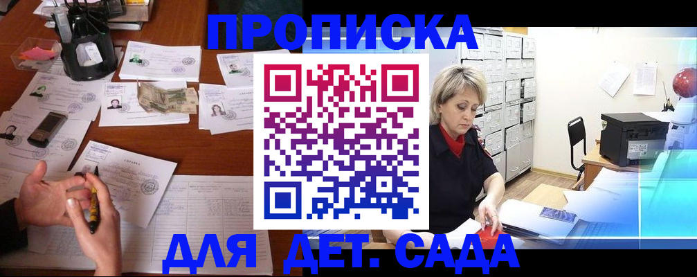 прописка штамп в Калязине
