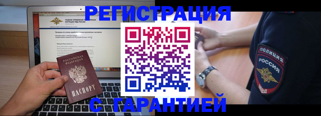 временная регистрация законно в Калязине