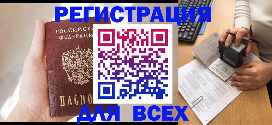 прописка 2025 в Калязине