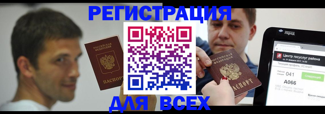 прописка регистрация в Калязине