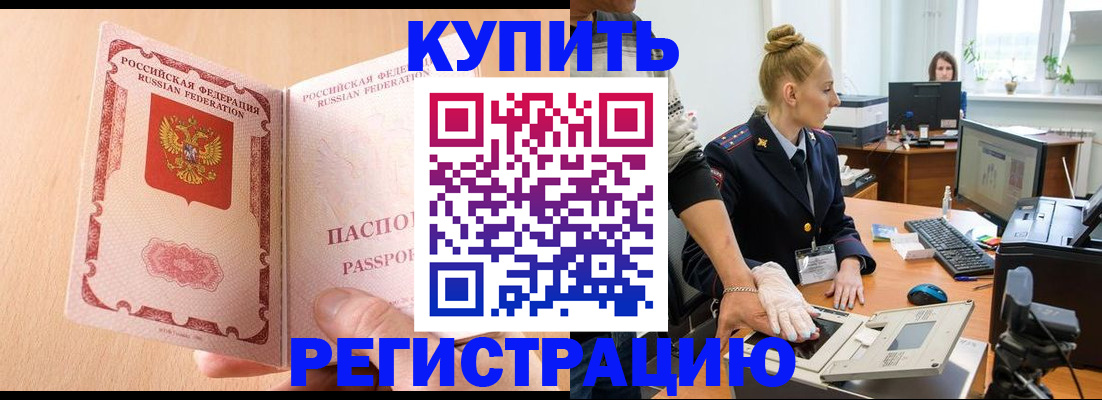 прописка паспорт в Калязине