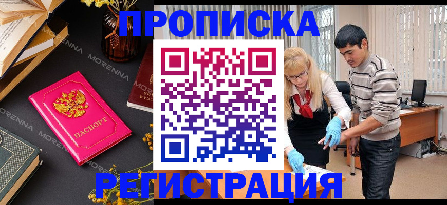 купить прописку в Калязине