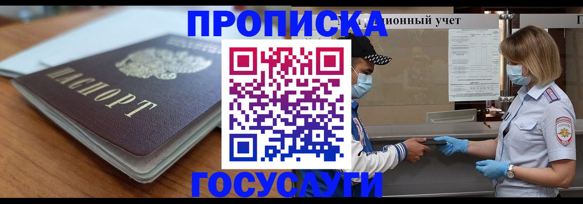 прописка гарантия в Калязине